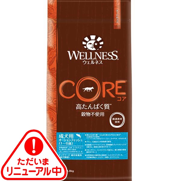 【取寄せ】ウェルネス コア（高たんぱく質・穀物不使用） 成犬用（1～6歳） オーシャンフィッシュ 1.8kg