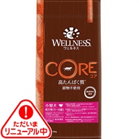 【取寄せ】ウェルネス コア（高たんぱく質・穀物不使用） 小型犬 成犬用（1～6歳） 1.8kg