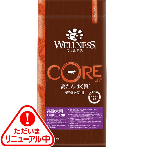 【取寄せ】ウェルネス コア（高たんぱく質・穀物不使用） 高齢犬用（7歳以上） 1.8kg