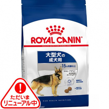 【送料無料】ロイヤルカナン サイズ ヘルス ニュートリション マキシ アダルト 15kg