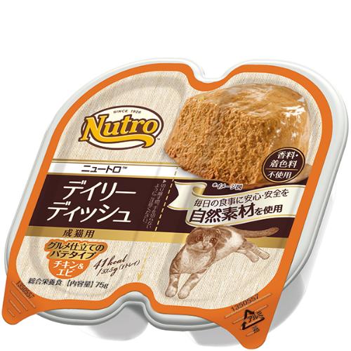 【あす宅】ニュートロ キャット デイリーディッシュ 成猫用 グルメ仕立てのパテタイプ チキン＆エビ トレイ 75g×24コ