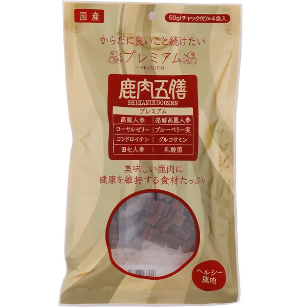 鹿肉五膳 プレミアム 200g（50g×4袋入）
