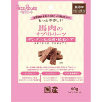 もっとやさしい 馬肉のサプリトリーツ 60g