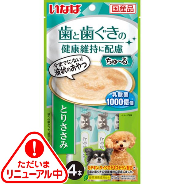 いなば ちゅ～る 歯と歯ぐきの健康維持に配慮 とりささみ 14g×4本 ［ちゅーる］