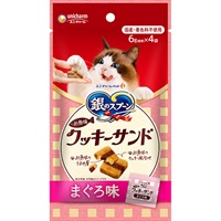 【あす宅】銀のスプーン おやつ お魚味クッキーサンド まぐろ味 24g
