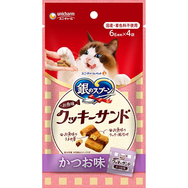 【あす宅】銀のスプーン おやつ お魚味クッキーサンド かつお味 24g