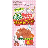 毛玉スッキリ ほぐれるささみ 20g