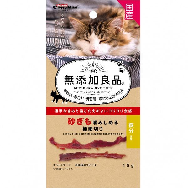 無添加良品 砂ぎも噛みしめる極細切り 15g