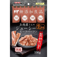 無添加良品 お肉屋さんのジューシー ビーフベーコン 100g