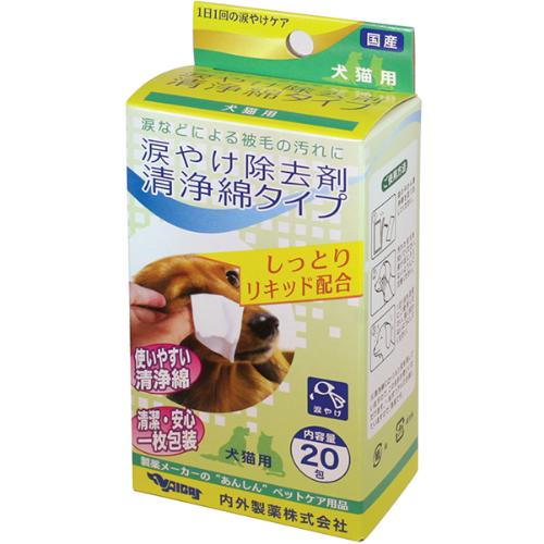 涙やけ除去剤 清浄綿タイプ 20枚