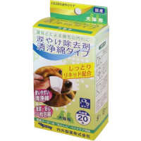 涙やけ除去剤 清浄綿タイプ 20枚