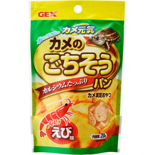 カメ元気 カメのごちそうパン えび味 20g