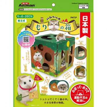 ハムちゃんのもりの箱