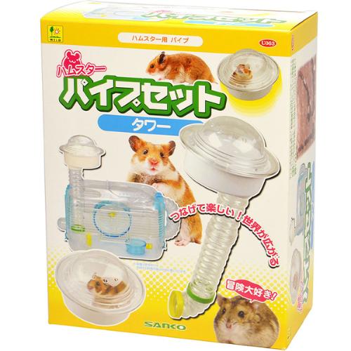 【取寄せ】ハムスターパイプセット タワー