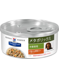 【取寄せ】［特別療法食］ヒルズ プリスクリプション・ダイエット 犬用 メタボリックス 体重管理 チキン＆野菜入りシチュー缶 156g×24缶