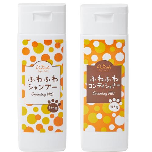 【セット販売】ウィッシュ グルーミングプロ シャンプー＆コンディショナー ふわふわ 220ml
