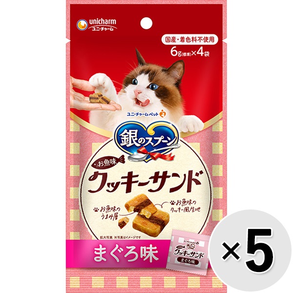 【あす宅】【セット販売】銀のスプーン おやつ お魚味クッキーサンド まぐろ味 24g×5コ