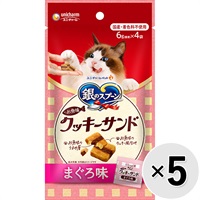【あす宅】【セット販売】銀のスプーン おやつ お魚味クッキーサンド まぐろ味 24g×5コ