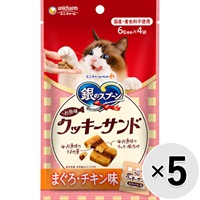 【あす宅】【セット販売】銀のスプーン おやつ お魚味クッキーサンド まぐろ・チキン味 24g×5コ