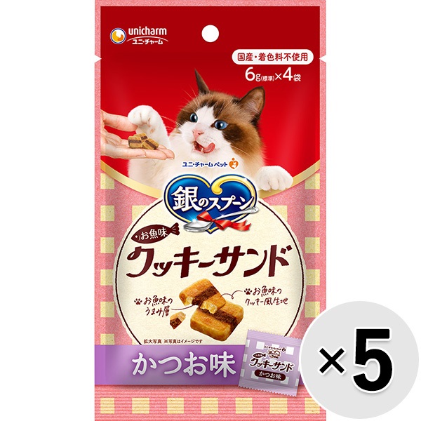 【あす宅】【セット販売】銀のスプーン おやつ お魚味クッキーサンド かつお味 24g×5コ