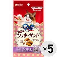 【あす宅】【セット販売】銀のスプーン おやつ お魚味クッキーサンド かつお味 24g×5コ