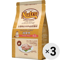 【あす宅】【セット販売】ニュートロ ナチュラルチョイス キャット 減量用 アダルト チキン 500g×3コ