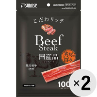 【セット販売】こだわリッチ ビーフステーキ 100g×2コ