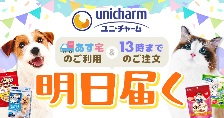 ペット用品・フードのコジマ通信販売オンライン