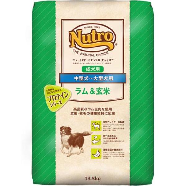 ニュートロ ナチュラルチョイス 犬用 13.5kg/15kg