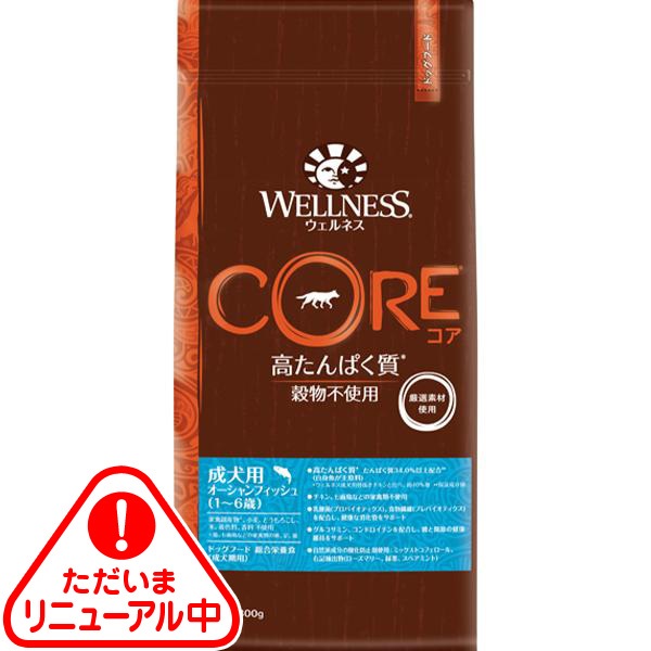 【取寄せ】ウェルネス コア（高たんぱく質・穀物不使用） 成犬用（1～6歳） オーシャンフィッシュ 800g