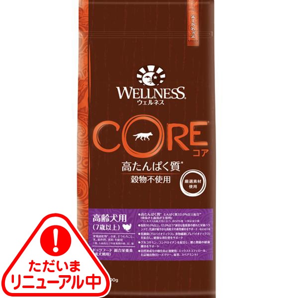 【取寄せ】ウェルネス コア（高たんぱく質・穀物不使用） 高齢犬用（7歳以上） 800g