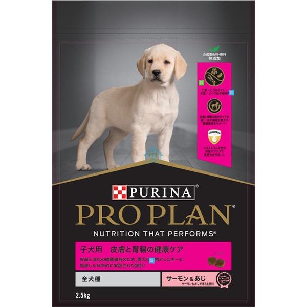 あす宅】プロプラン 子犬用 皮膚と胃腸の健康ケア 全犬種 サーモン