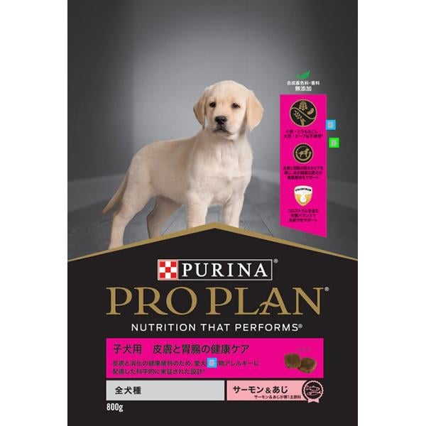 プロプラン 子犬用 皮膚と胃腸の健康ケア 全犬種 サーモン＆あじ 800g