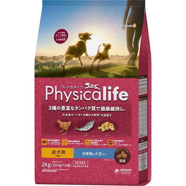 【あす宅】Physicalife（フィジカライフ） 成犬用 1歳頃～ 白身魚＆大豆入り 2kg