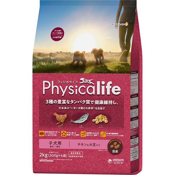 フィジカライフ 犬用 2kg