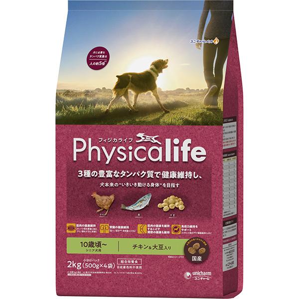 【あす宅】Physicalife（フィジカライフ） シニア犬用 10歳頃～ チキン＆大豆入り 2kg