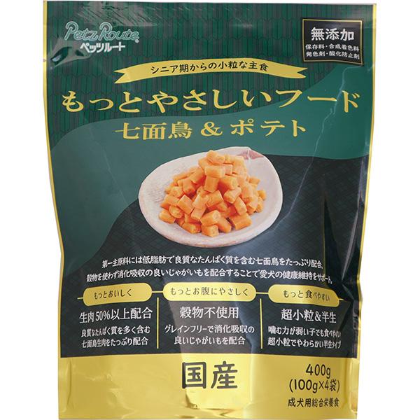 もっとやさしいフード各種