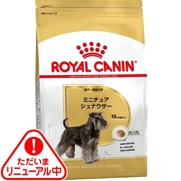 ロイヤルカナン ブリード ヘルス ニュートリション ミニチュア シュナウザー