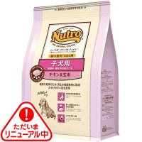 【あす宅】ニュートロ ナチュラルチョイス 子犬用 妊娠中・授乳中の母犬にも 超小型犬用～中型犬用 チキン＆玄米 1kg