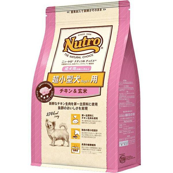 ニュートロ ナチュラルチョイス 犬用 各種