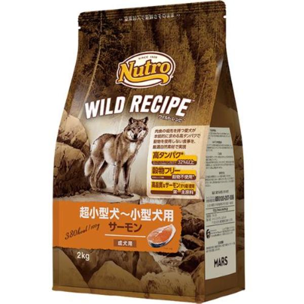 ニュートロ ワイルドレシピ サーモン 2kg×2袋 あす宅】ニュートロ ワイルド レシピ サーモン 2kg | コジマ通信