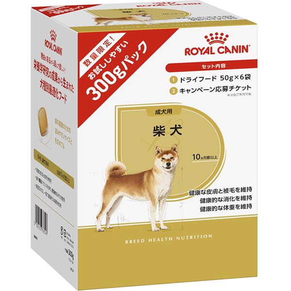 ロイヤルカナン ブリード ヘルス ニュートリション 柴犬 成犬用 生後10ヵ月齢以上 トライアルパック 300g