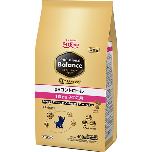 プロフェッショナル・バランス エクストラケア pHコントロール 1歳まで 子ねこ用 400g（200g×2袋）