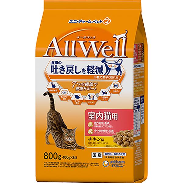 All Well 室内猫用 各種