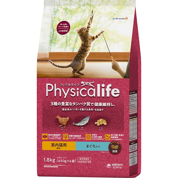 【あす宅】Physicalife（フィジカライフ） 室内猫用 1歳頃～ まぐろ入り 1.8kg