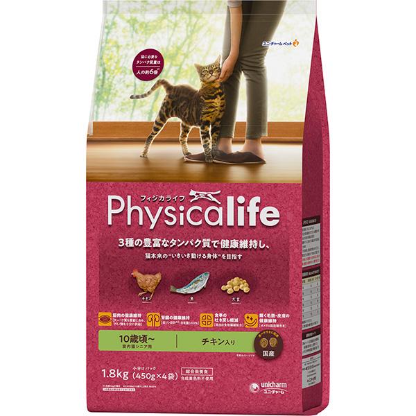 【あす宅】Physicalife（フィジカライフ） 室内猫シニア用 10歳頃～ チキン入り 1.8kg