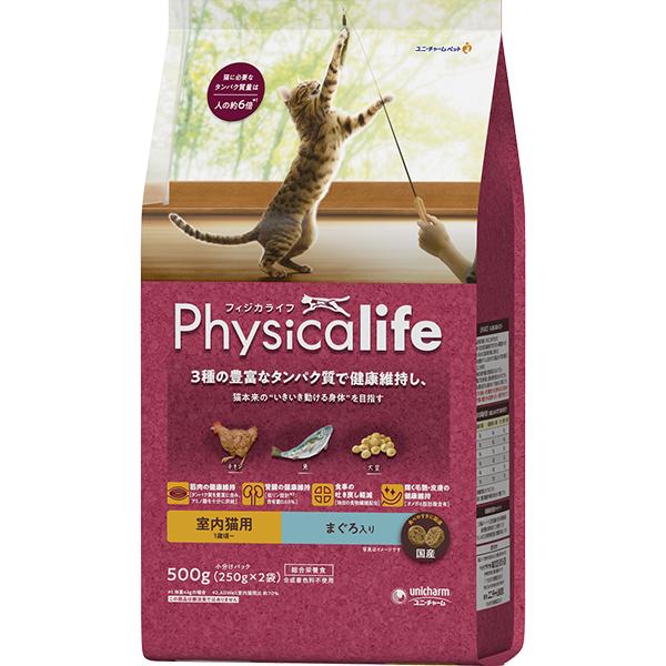 【あす宅】Physicalife（フィジカライフ） 室内猫用 1歳頃～ まぐろ入り 500g