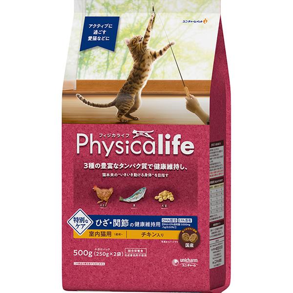 Physicalife（フィジカライフ） 室内猫用 ひざ・関節の健康維持用 チキン入り 500g