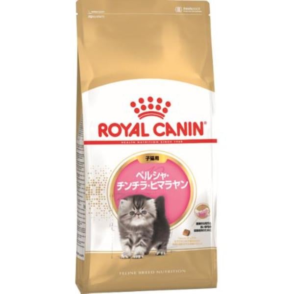 ﾛｲﾔﾙｶﾅﾝFBNﾍﾟﾙｼｬ･ﾁﾝﾁﾗ･ﾋﾏﾗﾔﾝ子猫 2kg