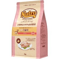 【あす宅】ニュートロ ナチュラルチョイス キャット 室内で暮らす子猫用 チキン 2kg
